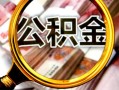 西安25民间借贷个人放款-西安25信用贷款-西安25哪有民间借贷