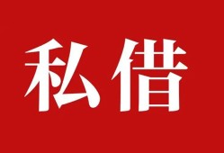 西安25空放私借民间借贷-西安25短借私人-西安25线下贷款