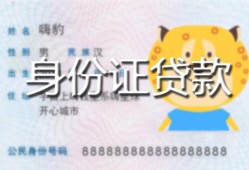 西安25短借私借空放-西安25借钱急用钱-西安25哪里可以借钱