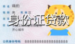 西安25私人借钱当天拿钱-西安25私借空放直接上门-西安25借款当天放款水钱