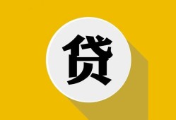 西安25身份证贷款电话-西安25小额贷款贷款-西安25小额短借