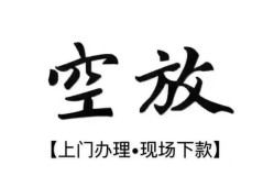 西安25小额贷款当天放款-西安25民间借贷私人放款-西安25小额贷款当天放款