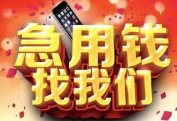 西安25民间私借-西安25大额短借-西安25小额短借