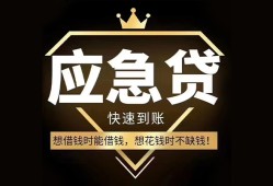 西安2524小时上门放款-西安25私人借钱怎么收费-西安25借钱