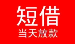 西安25私人正规借贷-西安25信用贷款办理-西安25个人上门小额贷款
