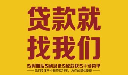 西安25无抵押私借空放-西安25私借空放当场拿钱-西安25无抵押私人贷款