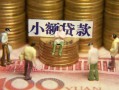 西安25贷款网-西安25私借空放免费上门-西安25做生意贷款