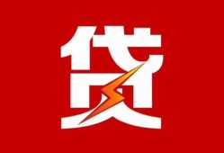 西安25急用钱找我-西安25私借短借-西安25私人抵押贷款