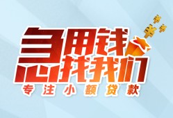 西安25短借公证-西安25民间借贷无视黑白-西安25民间借贷款