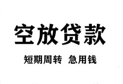 西安25全天候办理借款-西安25贷款只要身份证-西安25小额贷款