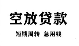 西安25全天候办理借款-西安25贷款只要身份证-西安25小额贷款