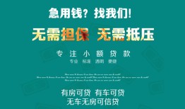 西安25私人借贷放款-西安25贷款私借空放-西安25个人私借