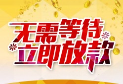 西安25私借空放直接上门-西安25个人信用贷款-西安25私借空放先息后本