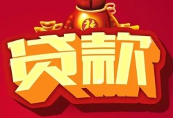 西安25小额空放-西安25空借放款-西安25私人装修贷款