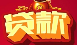 西安25小额空放-西安25空借放款-西安25私人装修贷款