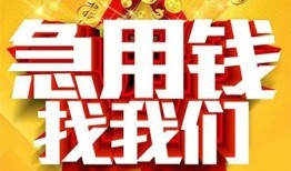 西安25私借短借-西安25民间借贷当天放款-西安25信用贷款办理