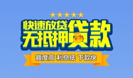 西安25无抵押私借空放-西安25借私借-西安25应急贷款