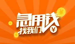 西安25身份证贷款分期-西安25私借空放当场拿钱-西安25私借贷款