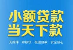 西安25借钱小贷-西安25个人借钱长期-西安25身份证小额贷款