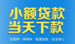 西安25借钱小贷-西安25个人借钱长期-西安25身份证小额贷款