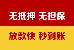 西安25小额私人借贷-西安25哪里可以私人借款-西安25无抵押私人贷款