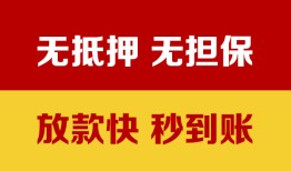 西安25小额私人借贷-西安25哪里可以私人借款-西安25无抵押私人贷款