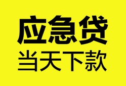 西安25民间短借-西安25身份证抵押贷款-西安25无抵押身份证贷款