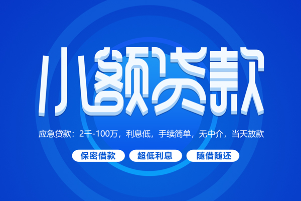 西安25贷款公司电话号码