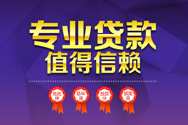 西安25民间借贷当天放款