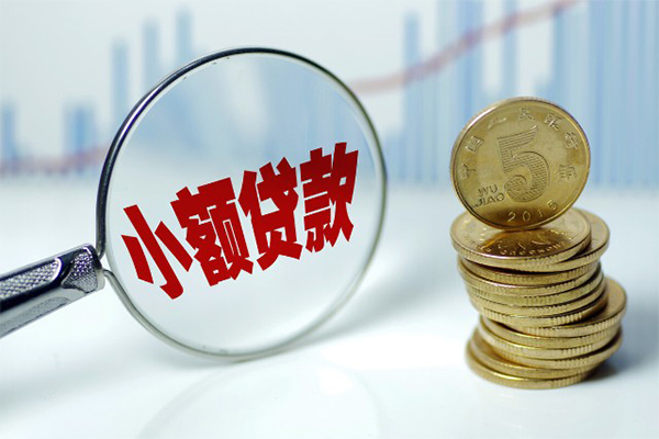西安25小额信用贷款