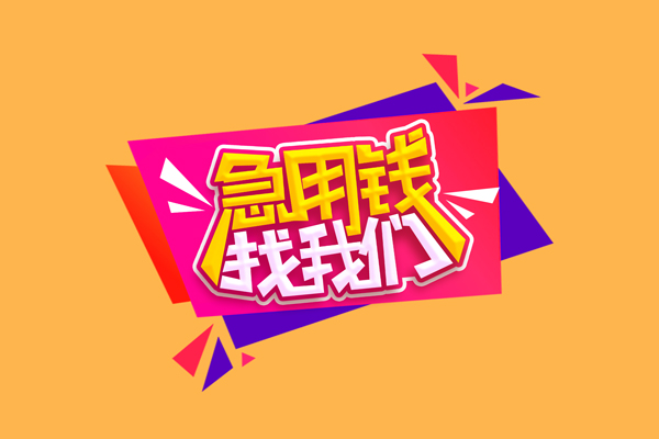 西安25空借空放