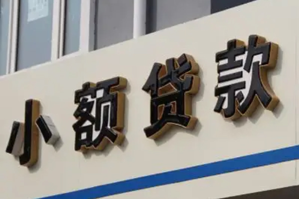 西安25私借户不考察