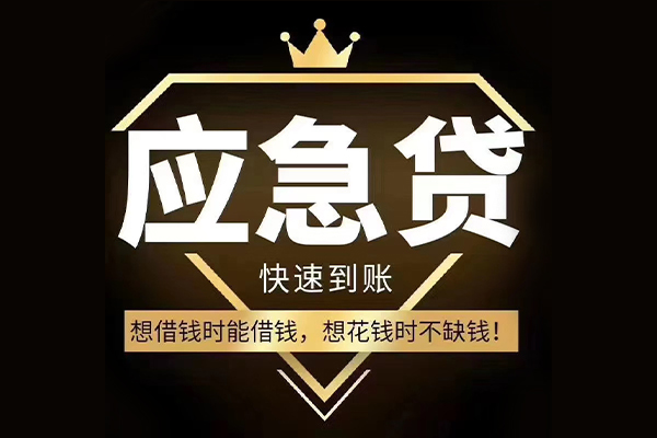 西安2524小时上门放款