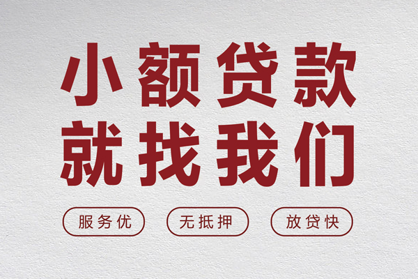 西安25个人短借