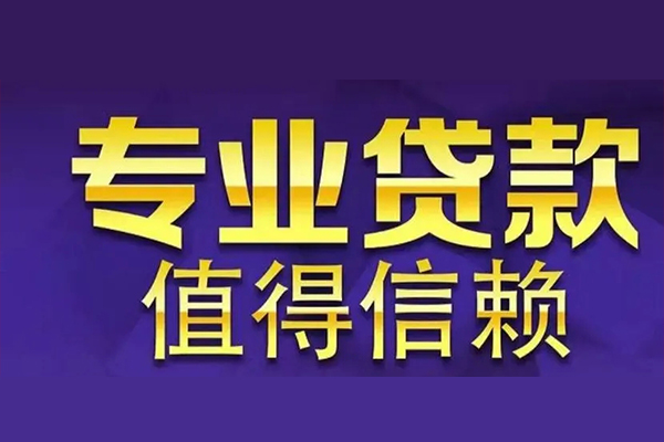 西安25短期空放小额贷款