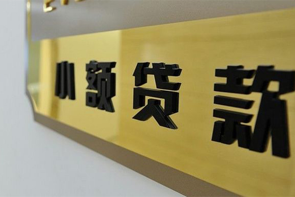 西安25快速小额贷款