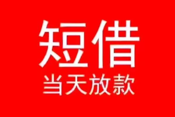 西安25私人正规借贷