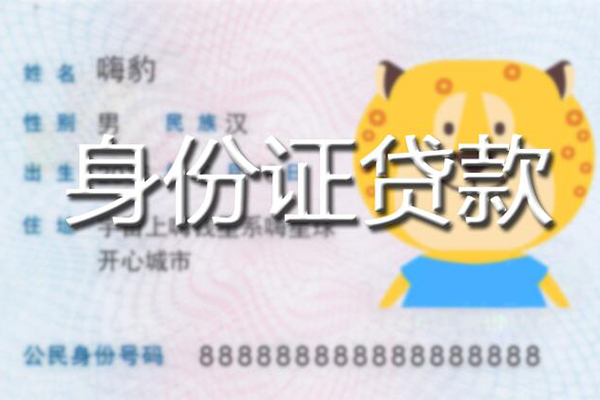 西安25短借私借空放