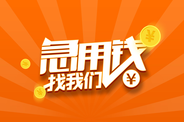 西安25身份证贷款分期