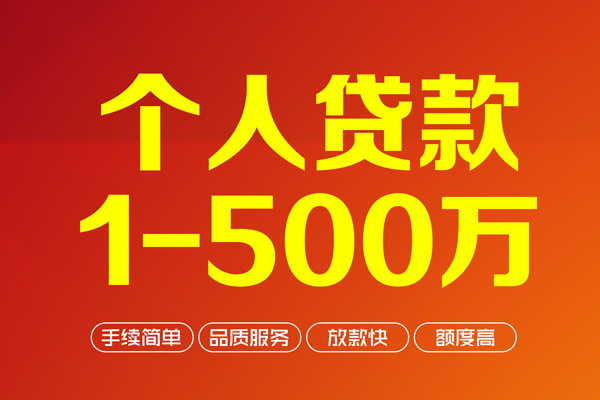 西安25网上小额贷款
