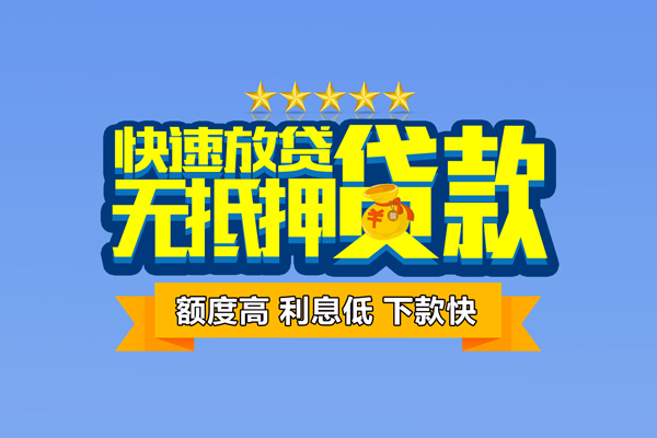 西安25无抵押私借空放