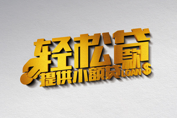 西安25靠谱个人借钱